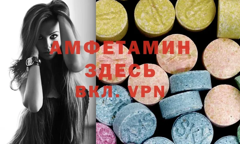 Amphetamine Premium  Миасс 