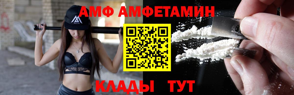 АМФ  Амфетамин  Вход с VPN  Миасс  АМФЕТАМИН 98% 