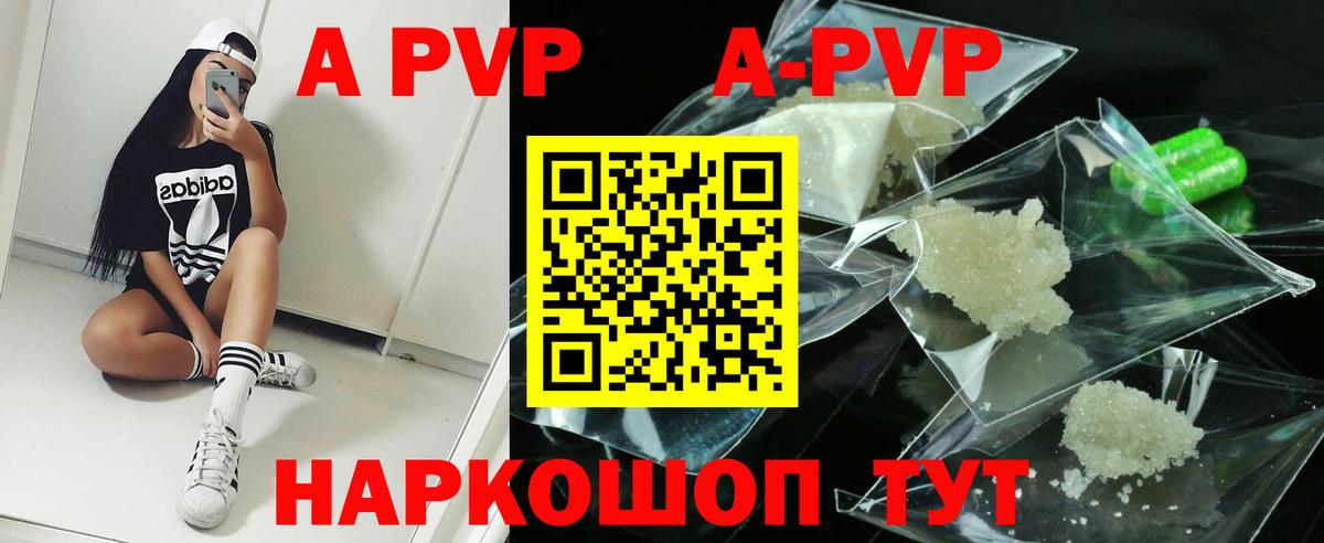 Миасс  Alpha-PVP СК КРИС  Альфа ПВП крисы CK  Вход с VPN  купить наркотик  Альфа ПВП Соль  Alpha-PVP 