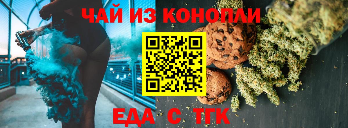 Миасс  Canna-Cookies марихуана  Вход с VPN 