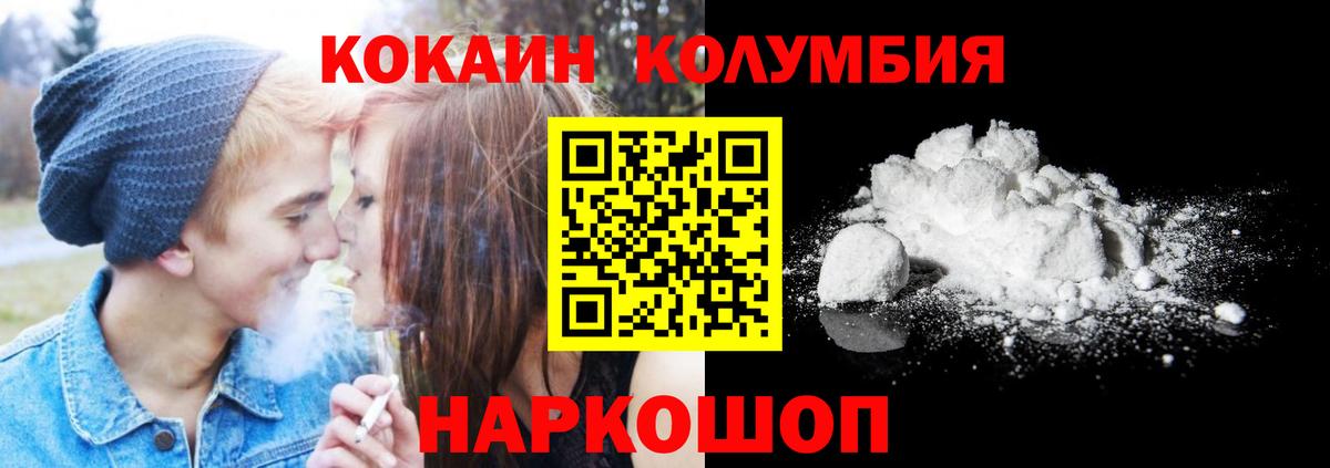 Кокаин VHQ Миасс