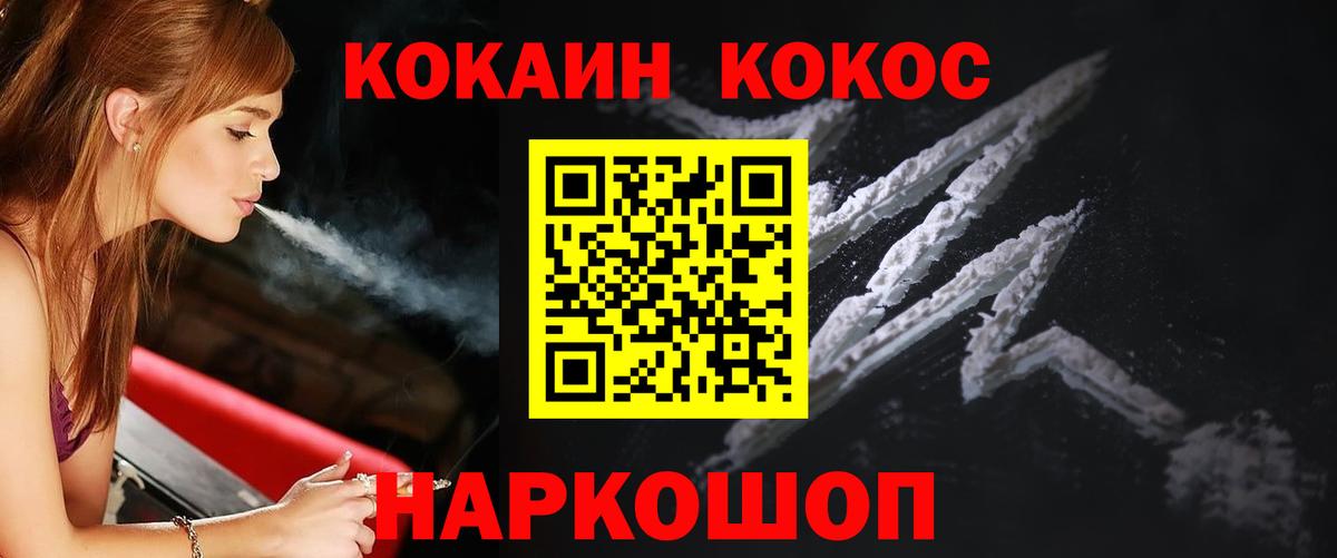 Cocaine Колумбийский  COCAIN Fish Scale  Миасс 