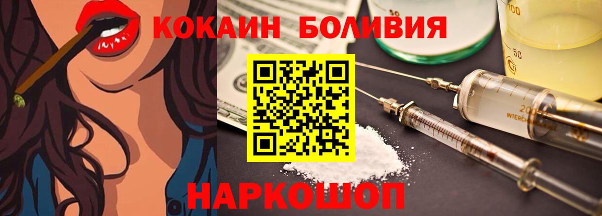 Миасс  где найти наркотики  Вход с VPN  Кокаин  COCAIN Боливия  COCAIN 97% 