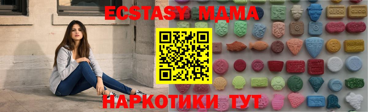 Миасс  Ecstasy TESLA  Вход с VPN  ЭКСТАЗИ  ЭКСТАЗИ таблы 