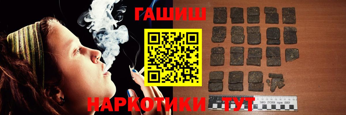 Гашиш 40% ТГК  Миасс  ГАШ Cannabis 