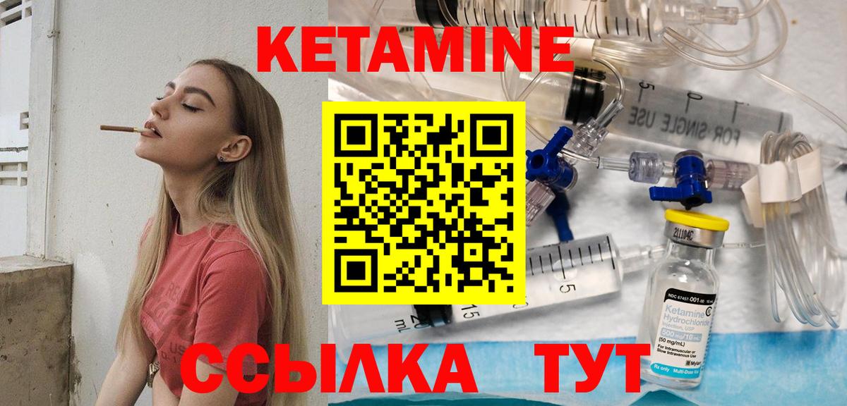 площадка официальный сайт  КЕТАМИН ketamine  Вход с VPN  Миасс  КЕТАМИН ketamine 