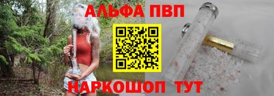 альфа пвп Заводоуковск