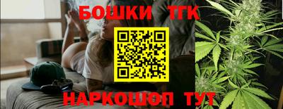 бутират Балашиха