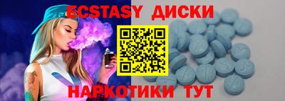ECSTASY Балаково