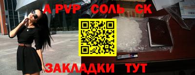 альфа пвп Жуковский