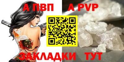 альфа пвп Заводоуковск