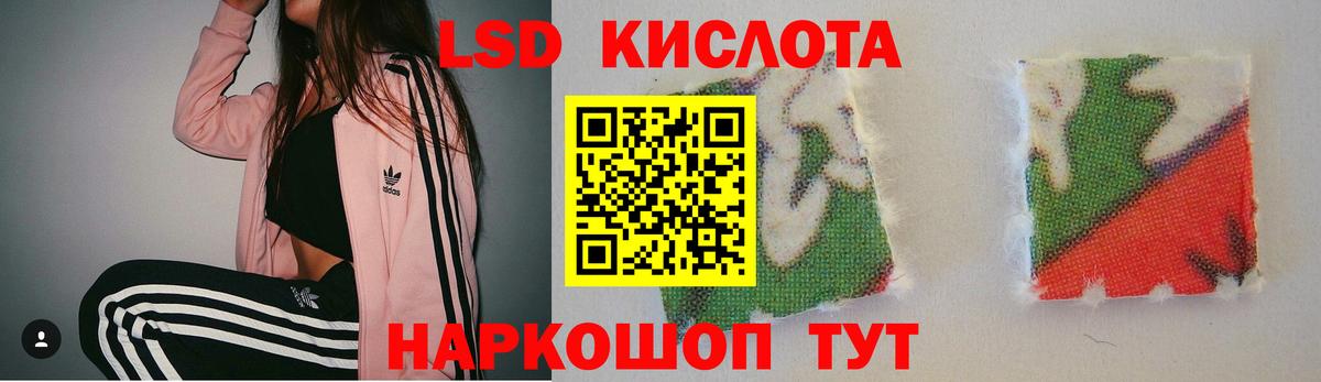 Лсд 25 экстази ecstasy Миасс