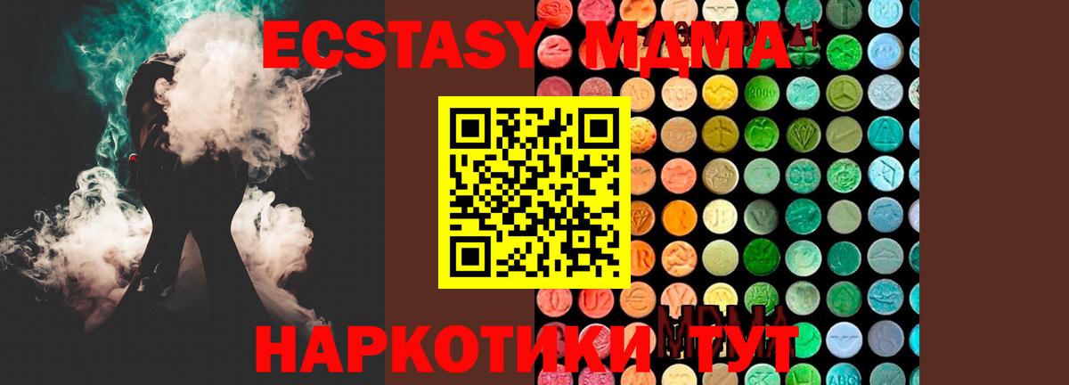 МДМА  Миасс  МДМА молли  МДМА VHQ 