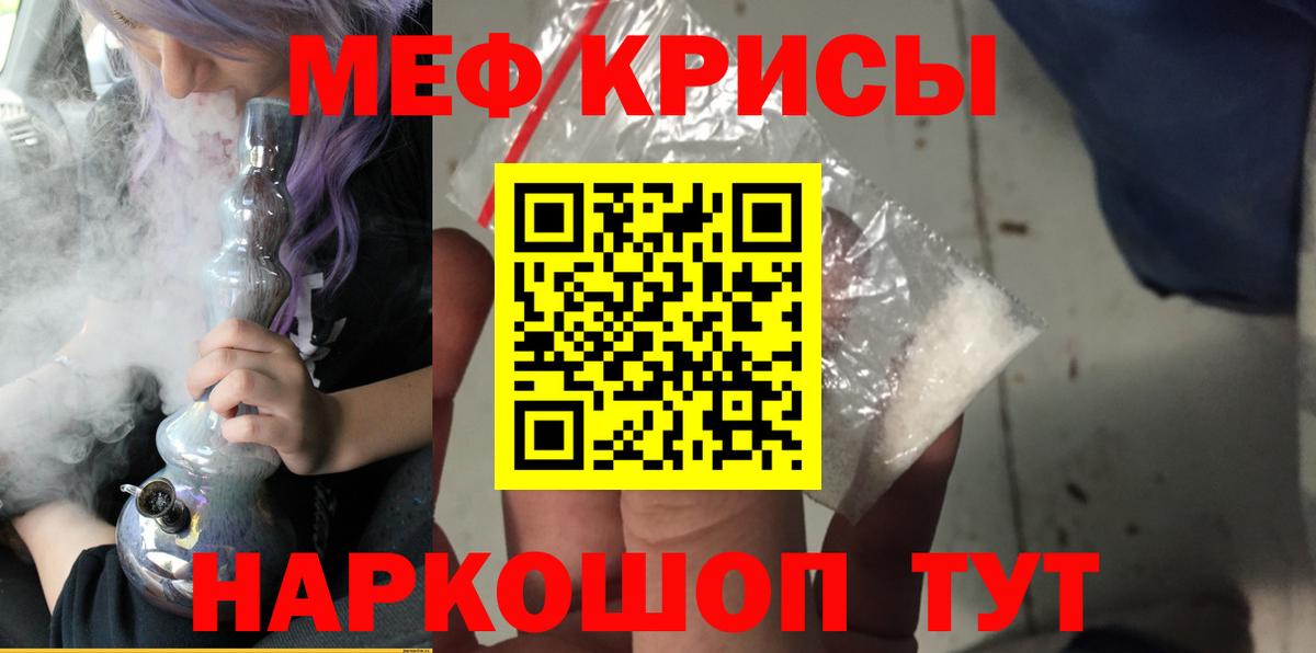 Меф  Мефедрон mephedrone  Миасс  Вход с VPN  Мефедрон мяу мяу 