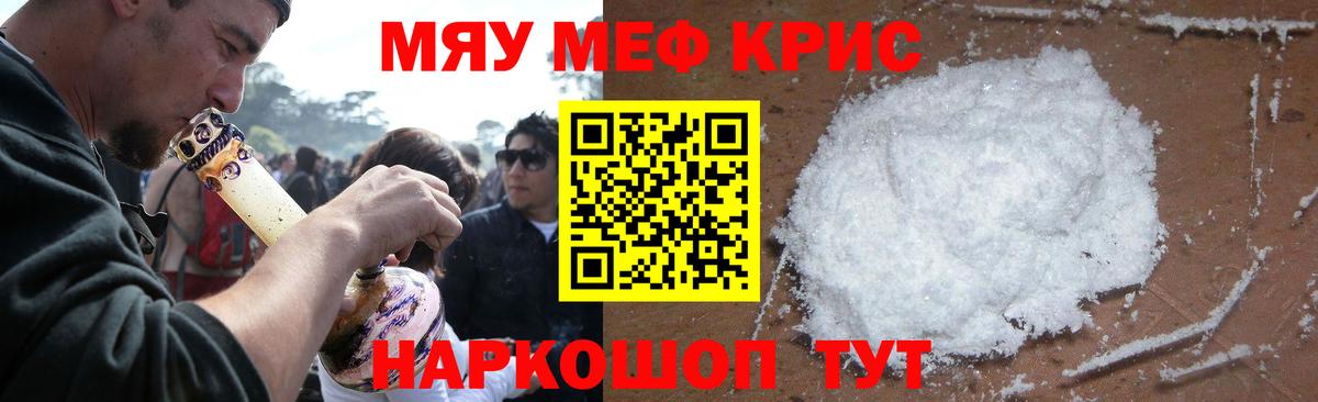 МЯУ-МЯУ VHQ  МЕФ  Миасс  Меф VHQ 