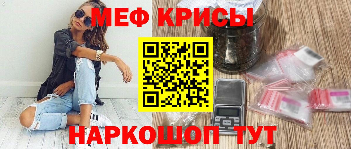 МЕФ мука Миасс