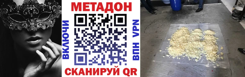 где найти наркотики  Миасс  МЕТАДОН мёд 