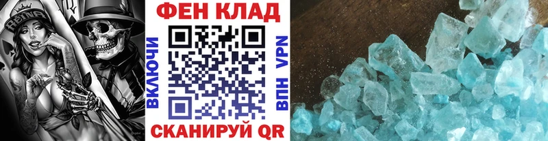 купить наркотик  Миасс  Метамфетамин кристалл 