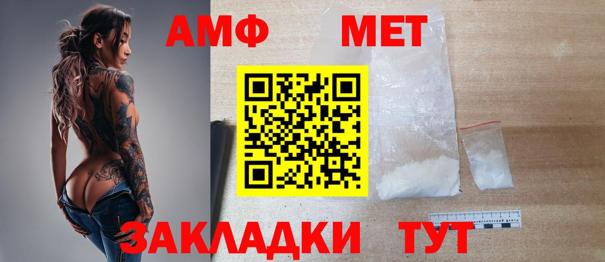 Метамфетамин Methamphetamine  Миасс 