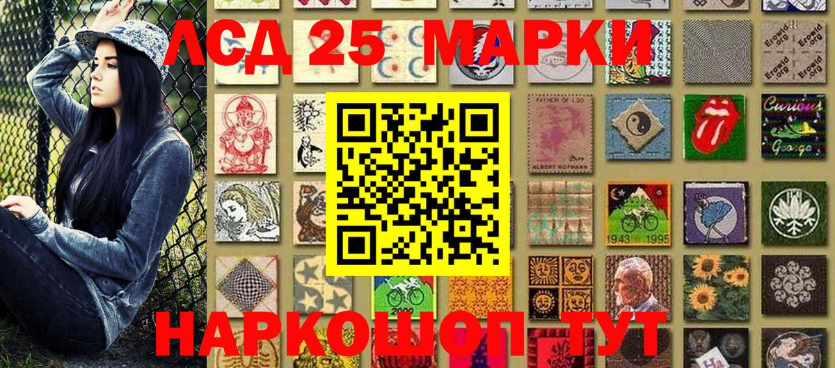 Марки NBOMe  Миасс  Наркотические марки 1500мкг 