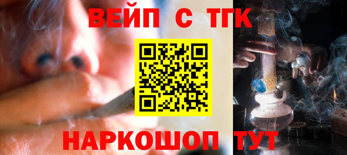 Миасс  Дистиллят ТГК Wax  Вход с VPN 