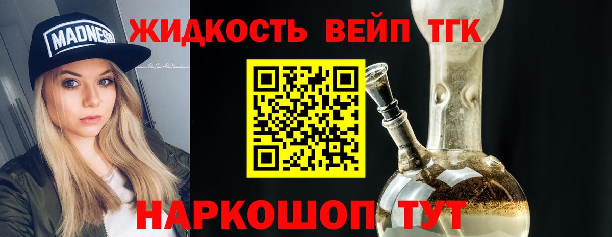 Дистиллят ТГК THC oil  ТГК гашишное масло  Миасс 